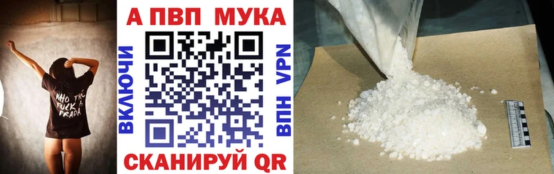 А ПВП мука  где купить наркоту  blacksprut как войти  Перевоз 