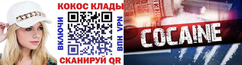 Кокаин 97% цена наркотик Перевоз
