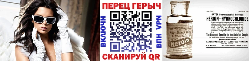 ГЕРОИН белый  Перевоз 