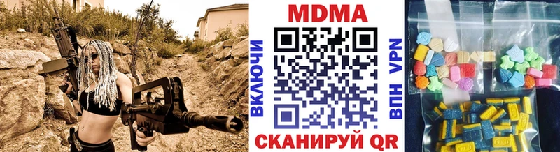 МДМА кристаллы  где можно купить наркотик  ОМГ ОМГ ТОР  сайты даркнета состав  Перевоз 