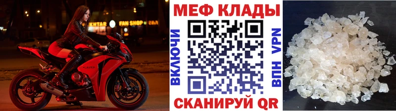Меф кристаллы Перевоз